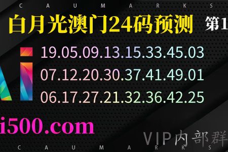 176期澳门六合彩特码